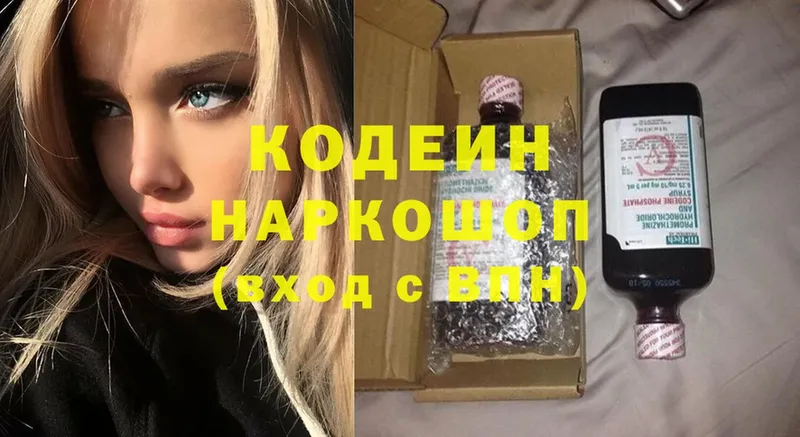 Codein Purple Drank  MEGA ССЫЛКА  Межгорье 