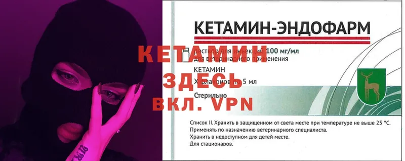 Кетамин ketamine  Межгорье 